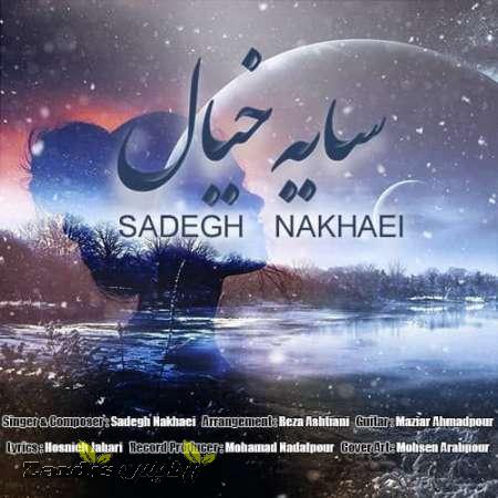 دانلود آهنگ جدید صادق نخعی به نام سایه خیال